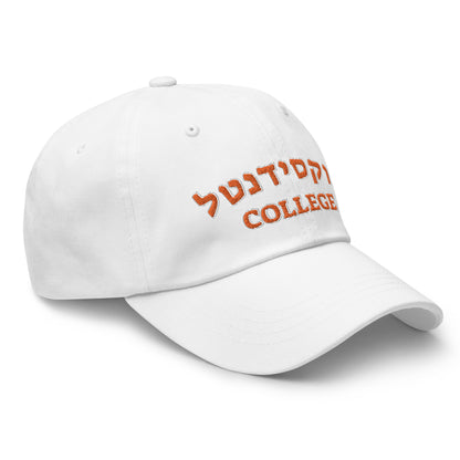 Occidental College Hebrew Hat – Am Yisrael Chai Embroidered Design