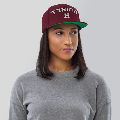 Harvard Hebrew Snapback Hat