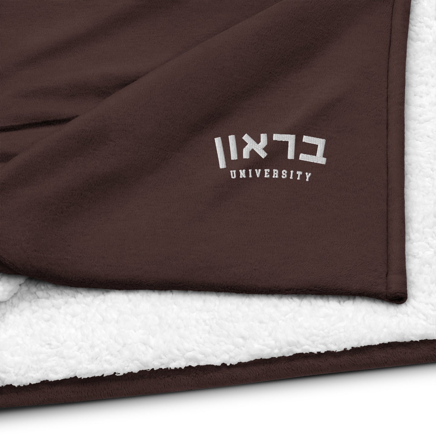 Brown Hebrew Sherpa Blanket: Luxurious Warmth and Pride