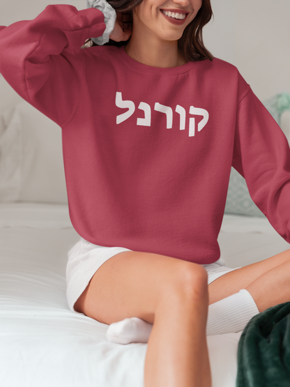 Cornell Hebrew Sweatshirt - Fire Red