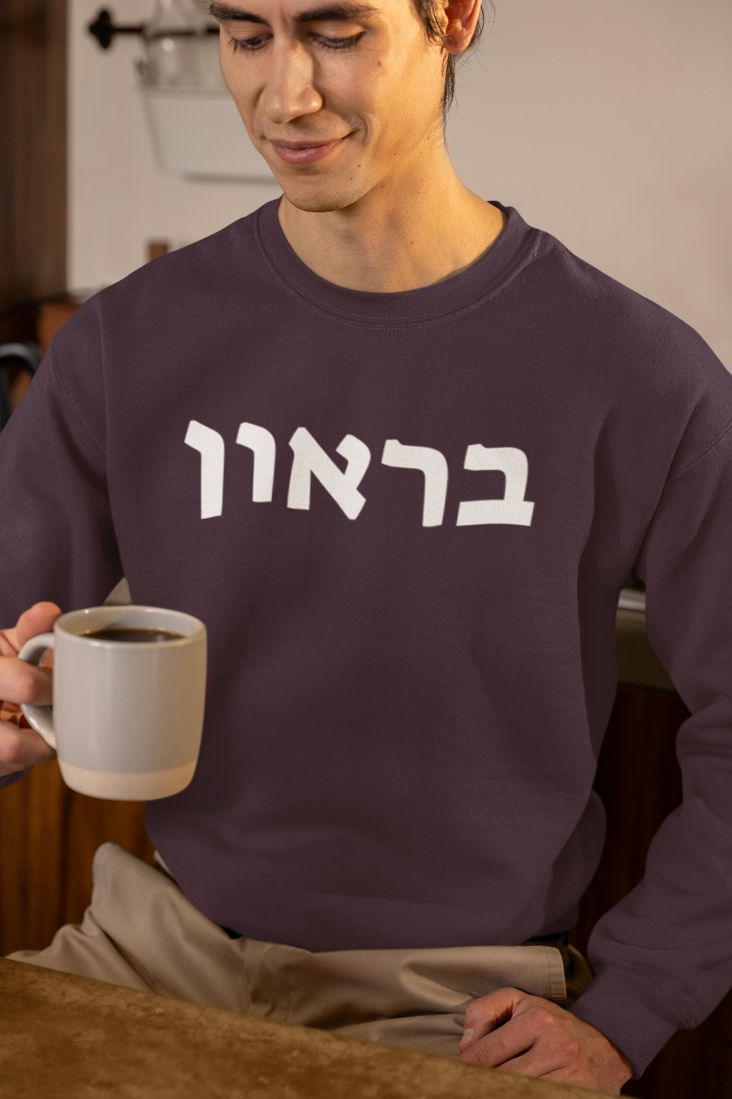 Brown Hebrew Sweatshirt - Hot Chocolate