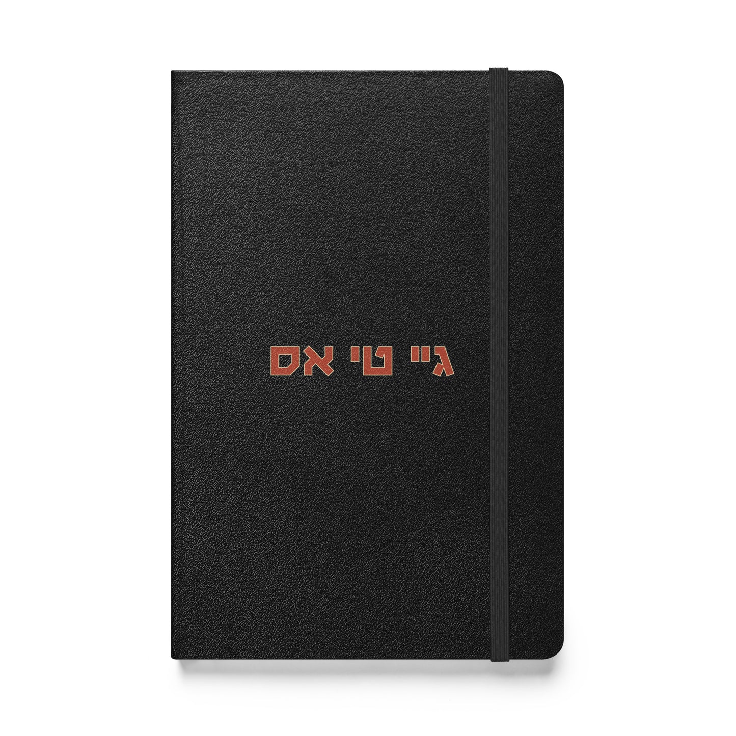 JTS Hebrew Notebook: Scholarly Reflections