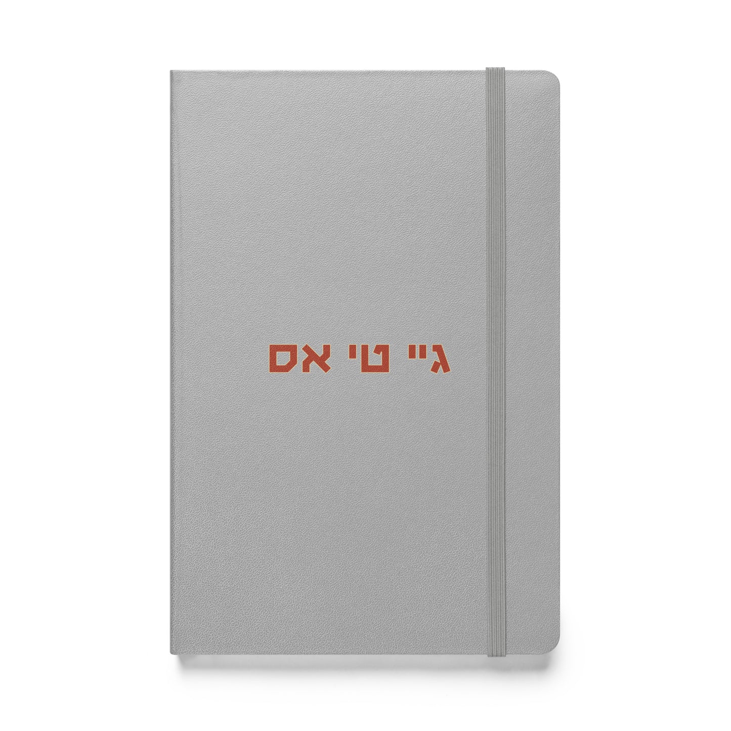 JTS Hebrew Notebook: Scholarly Reflections