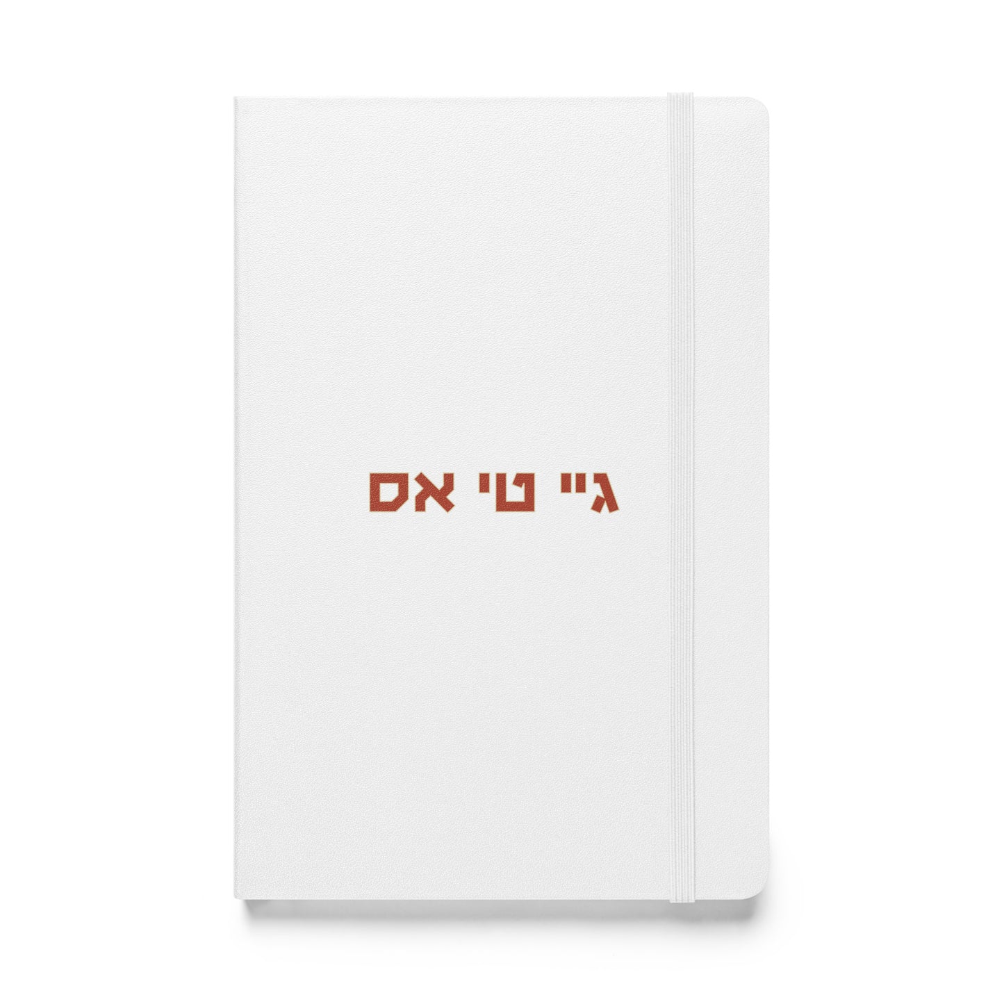 JTS Hebrew Notebook: Scholarly Reflections