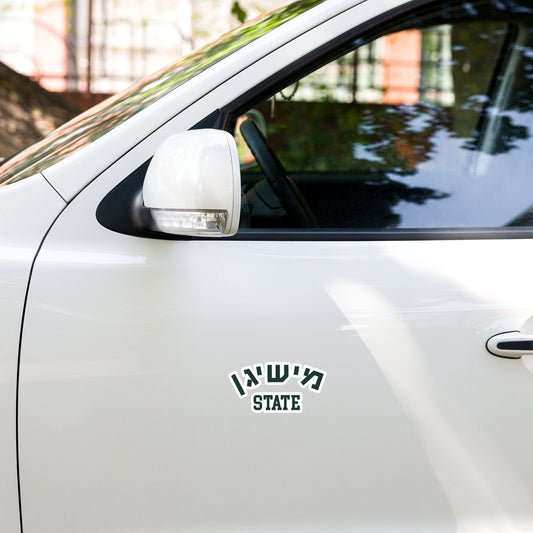 Michigan State Sticker in Hebrew - Unique Gift