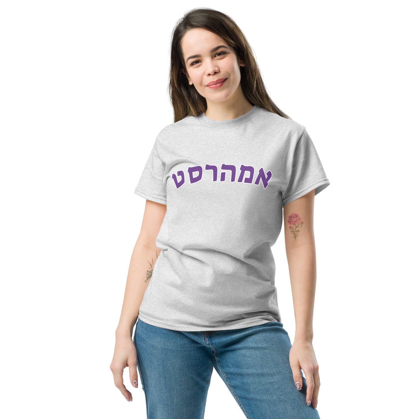 Amherst Hebrew classic tee