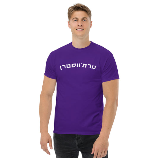 Northwestern Hebrew Men’s Classic Tee: Timeless Style, Spirit