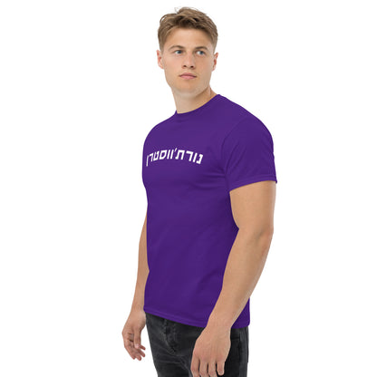 Northwestern Hebrew Men’s Classic Tee: Timeless Style, Spirit