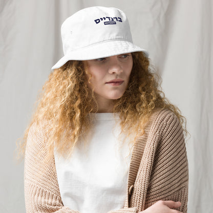 Brandeis Bucket Hat: Classic Comfort with a Modern Twist