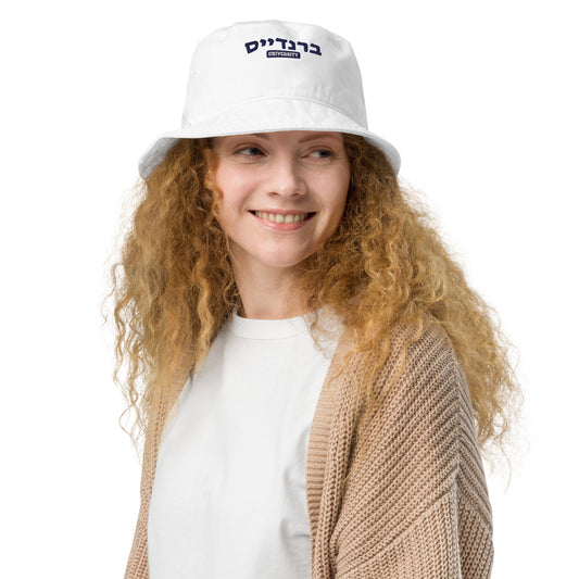 Brandeis Bucket Hat: Classic Comfort with a Modern Twist