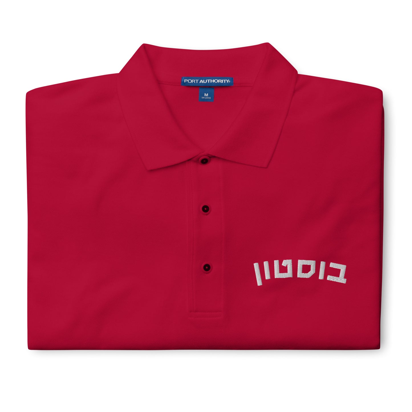 Boston Hebrew Men’s Premium Polo: Sleek Style, Dual-Language Elegance