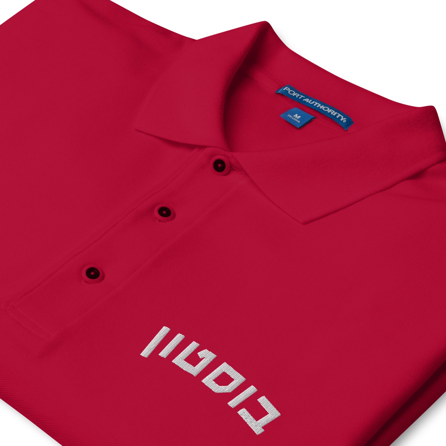 Boston Hebrew Men’s Premium Polo: Sleek Style, Dual-Language Elegance