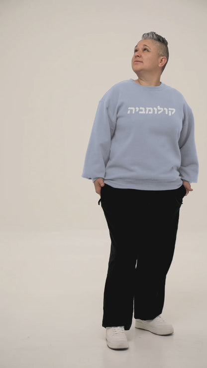 Columbia Hebrew Sweatshirt - Sky Blue