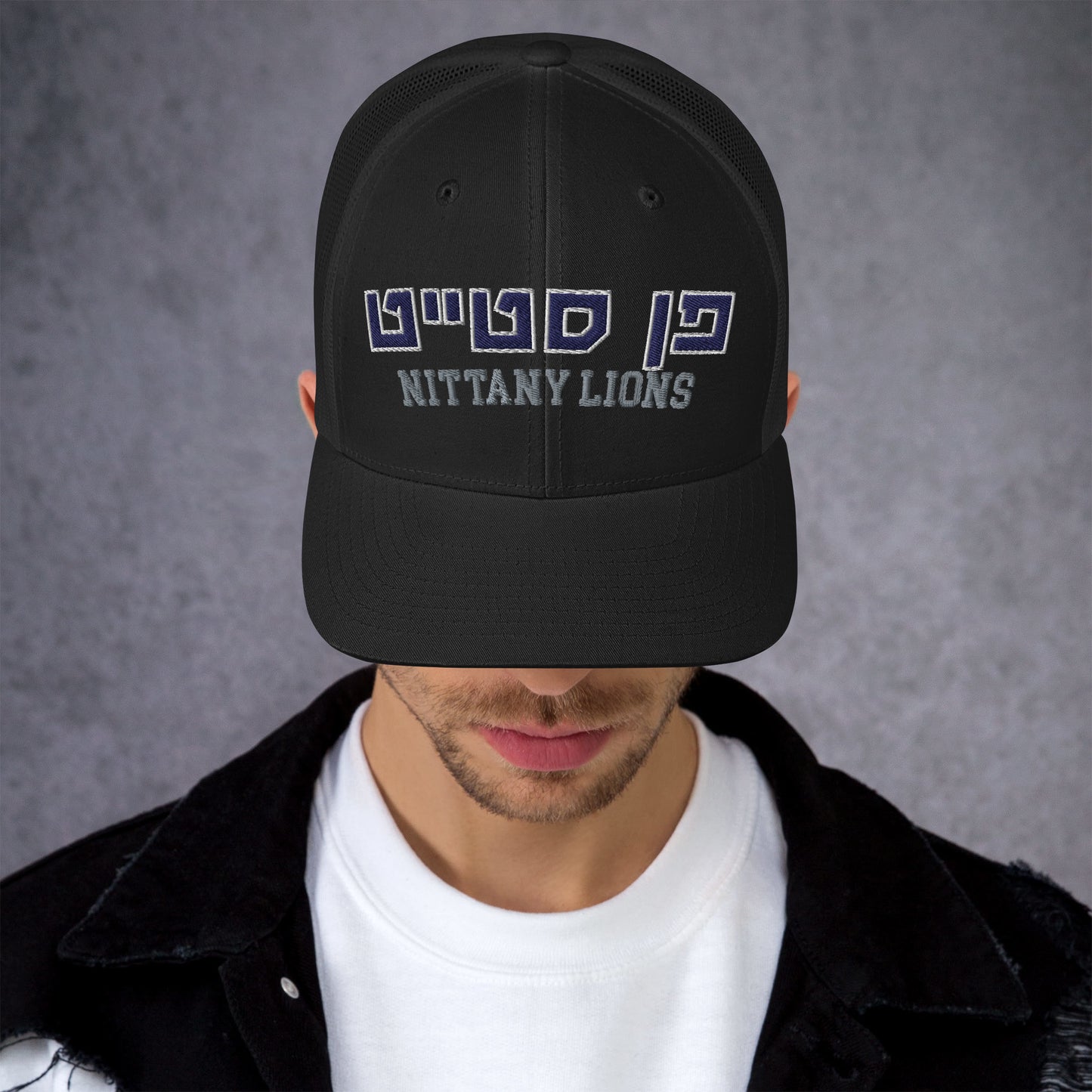 Penn State Hebrew Trucker Cap: Style with a Cultural Twist