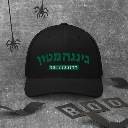 Binghamton Hebrew Trucker Cap: Cool, Cultural Flair