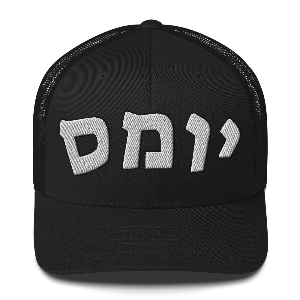 UMass Hebrew Trucker Hat: Style with a Cultural Twist