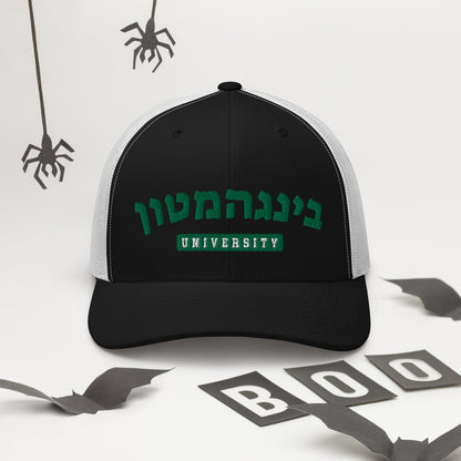 Binghamton Hebrew Trucker Cap: Cool, Cultural Flair