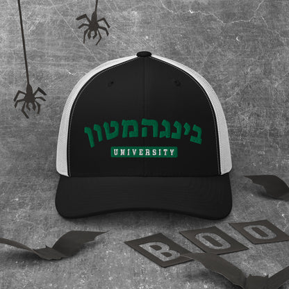 Binghamton Hebrew Trucker Cap: Cool, Cultural Flair