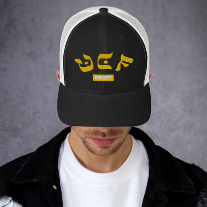 UCF Hebrew Style Trucker Cap: Cool Comfort, Stylish Shade