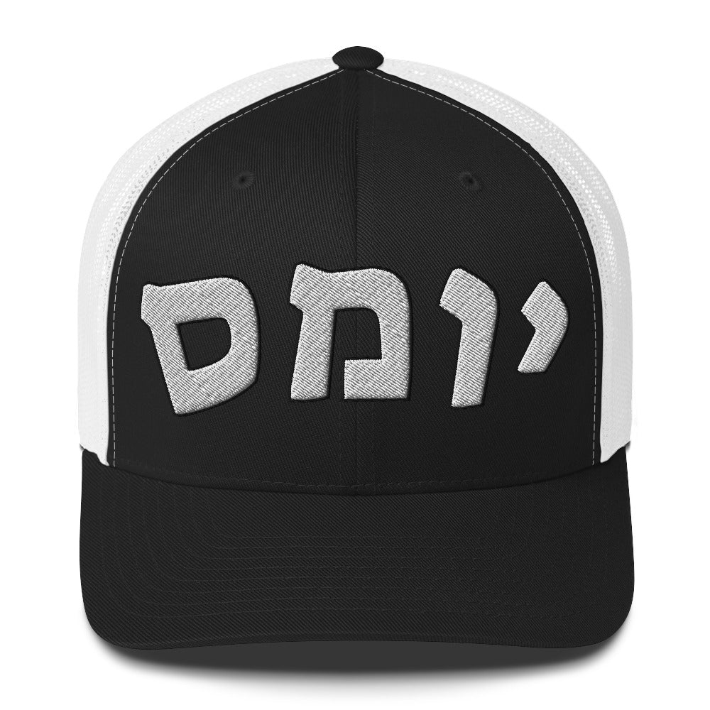 UMass Hebrew Trucker Hat: Style with a Cultural Twist