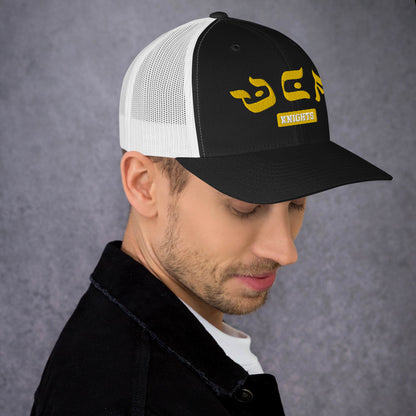 UCF Hebrew Style Trucker Cap: Cool Comfort, Stylish Shade