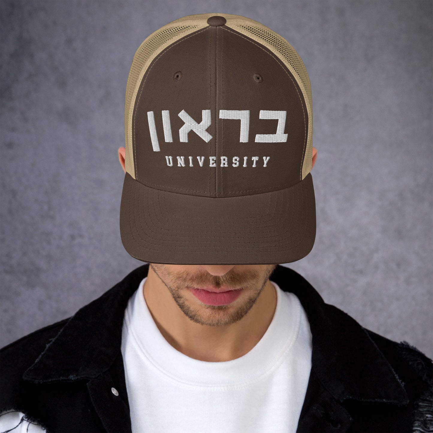 Brown Hebrew Trucker Hat: Cool, Cultural Flair