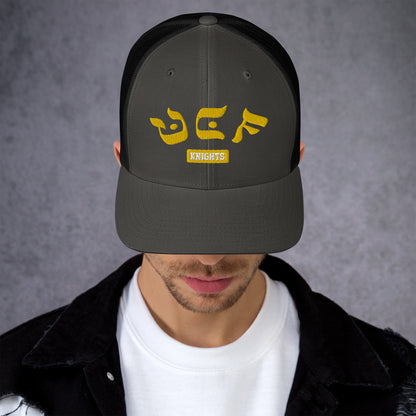 UCF Hebrew Style Trucker Cap: Cool Comfort, Stylish Shade