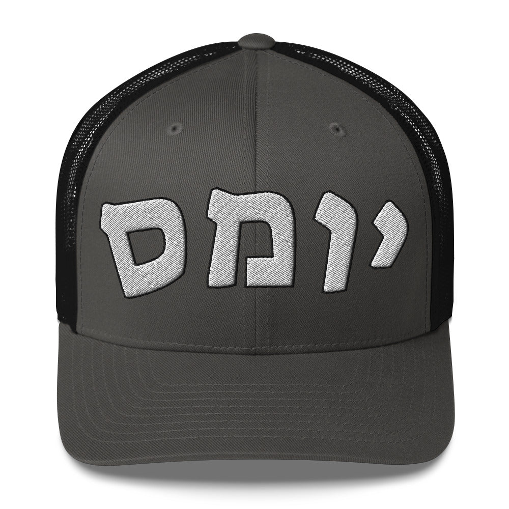 UMass Hebrew Trucker Hat: Style with a Cultural Twist