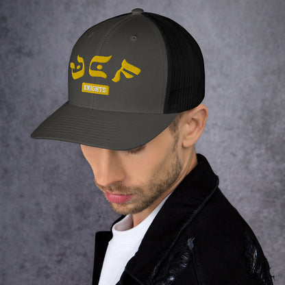 UCF Hebrew Style Trucker Cap: Cool Comfort, Stylish Shade