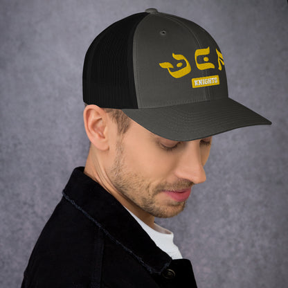 UCF Hebrew Style Trucker Cap: Cool Comfort, Stylish Shade