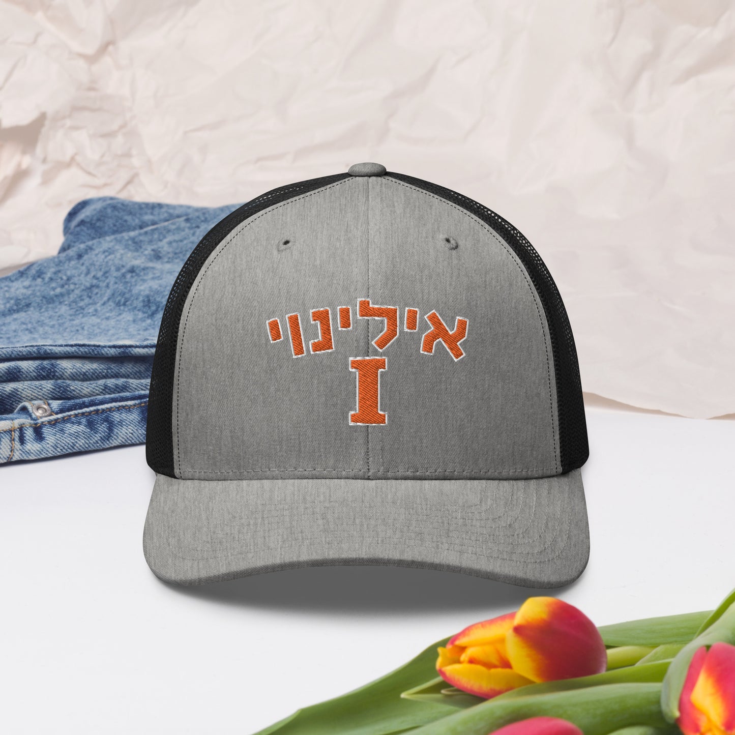 Illinois Hebrew Trucker Cap: Style and Cultural Flair