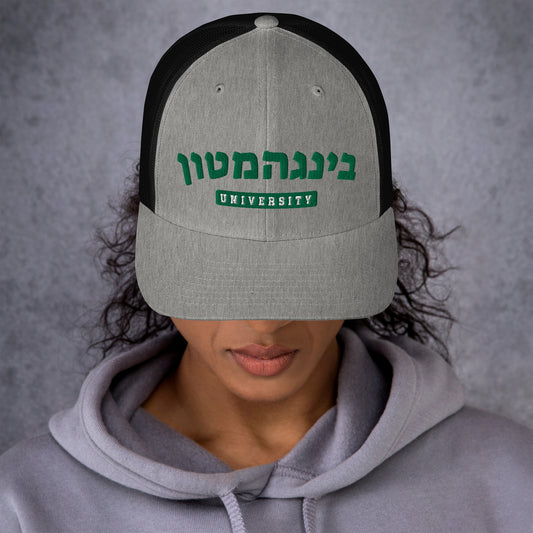 Binghamton Hebrew Trucker Cap: Cool, Cultural Flair