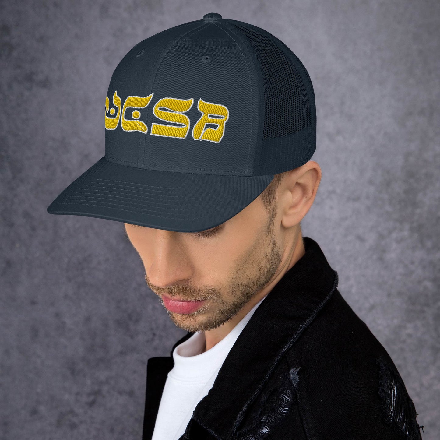 UCSB Hebrew Style Trucker Cap: Stylish Sun Protection and Pride