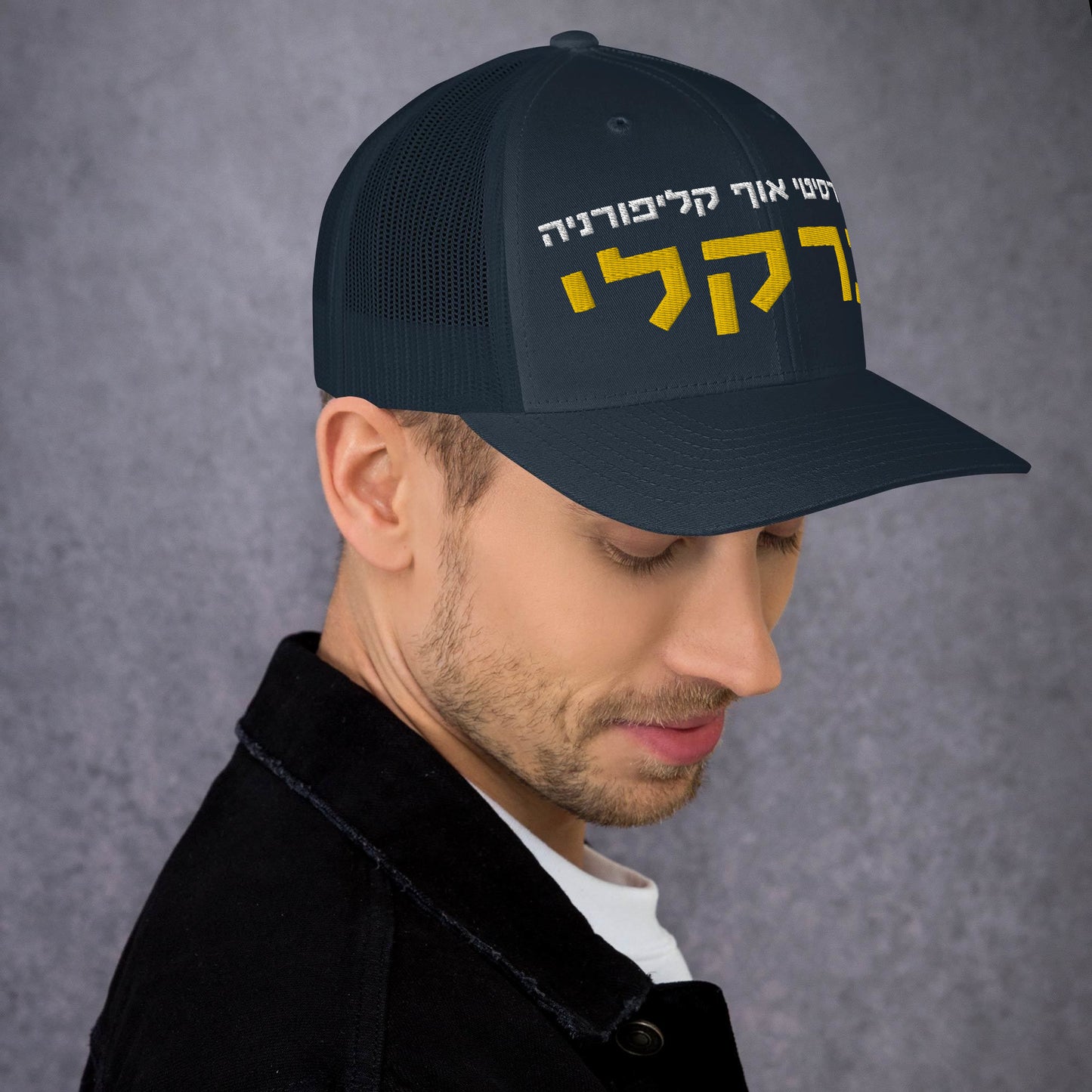 Berkeley Hebrew Hat: Sun Protection, Style