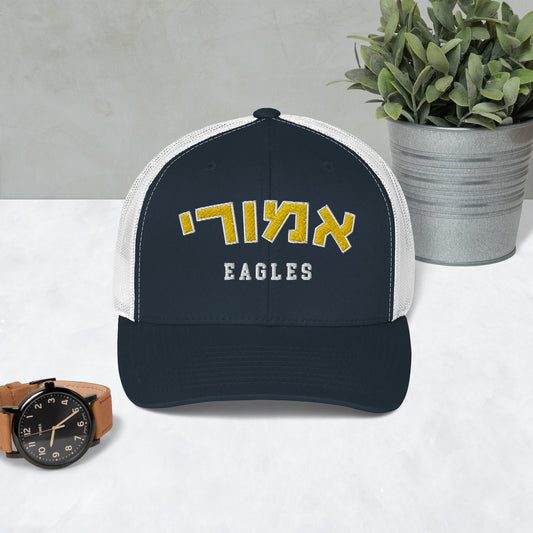 Emory Hebrew Trucker Cap: Cool Comfort, Stylish Pride