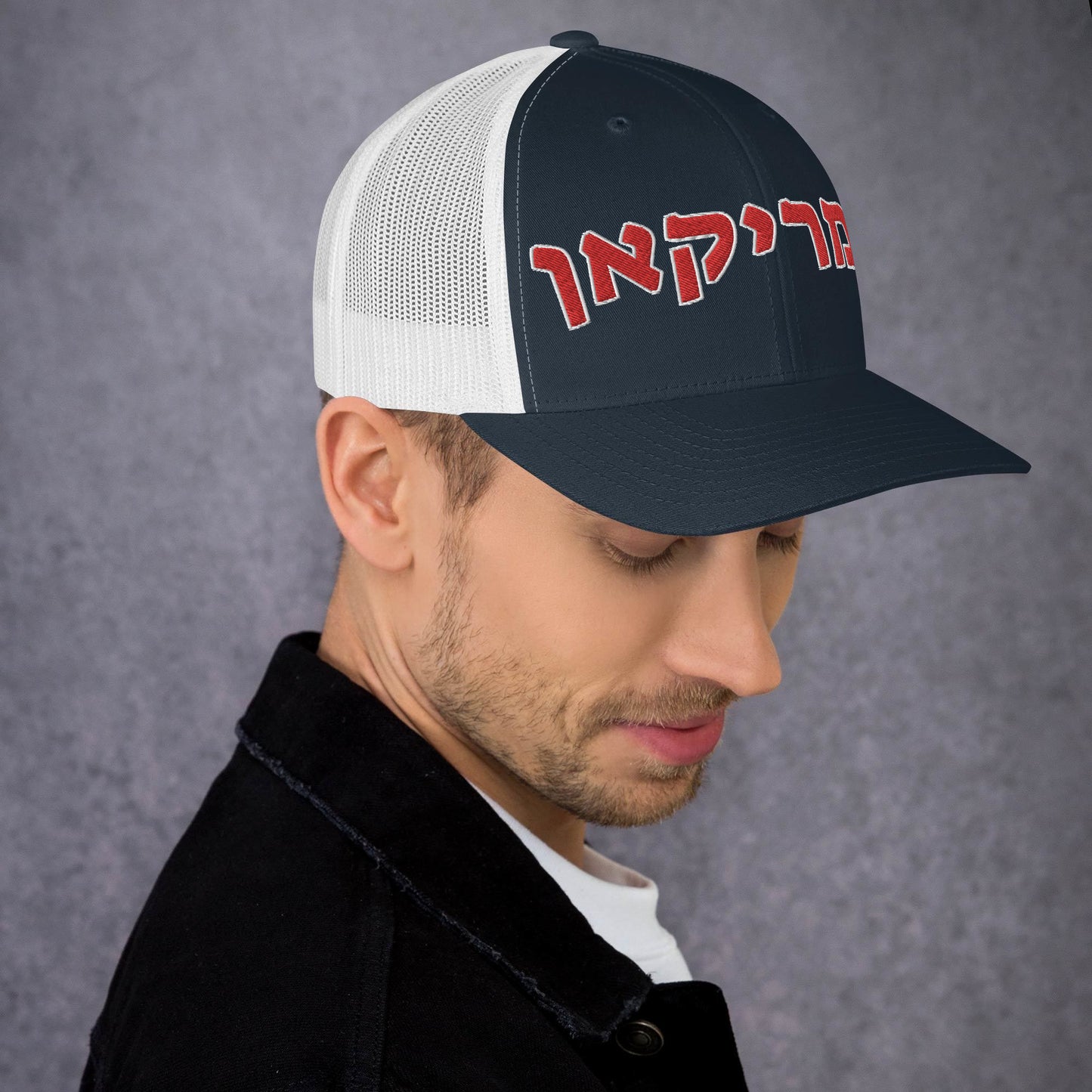 American Hebrew Trucker Cap: Refined Style and Spirit