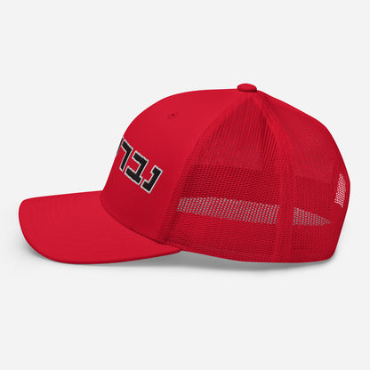 Nebraska Hebrew Hat - Trendy and Adjustable with Bold Lettering