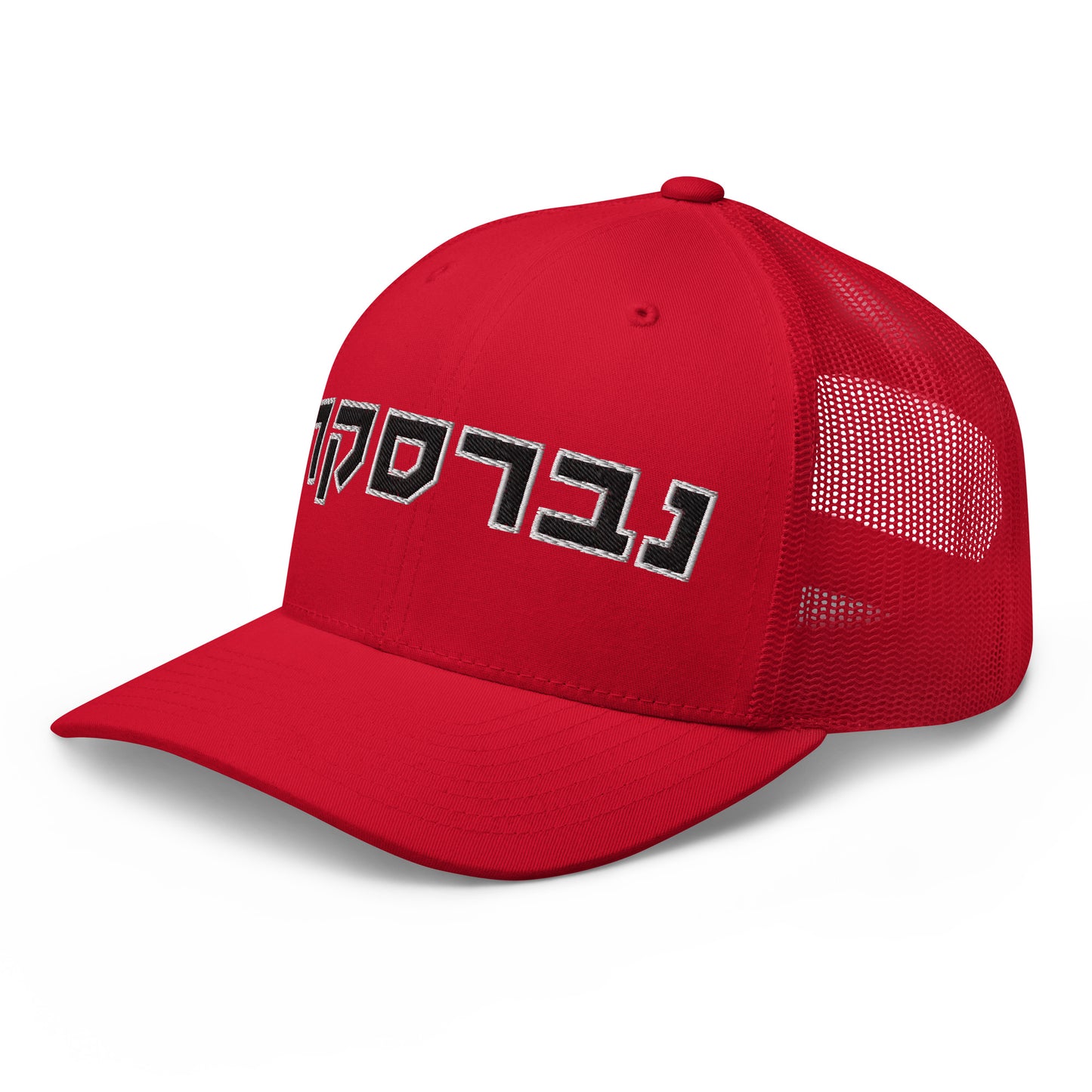 Nebraska Hebrew Hat - Trendy and Adjustable with Bold Lettering