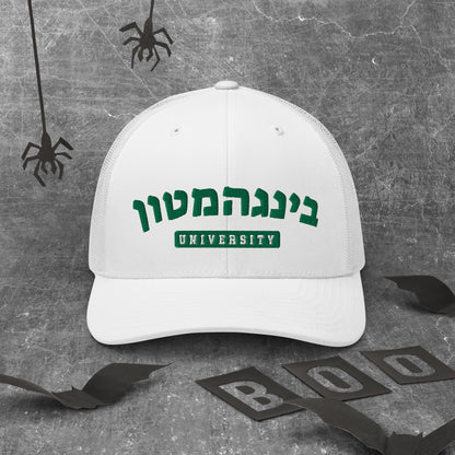 Binghamton Hebrew Trucker Cap: Cool, Cultural Flair