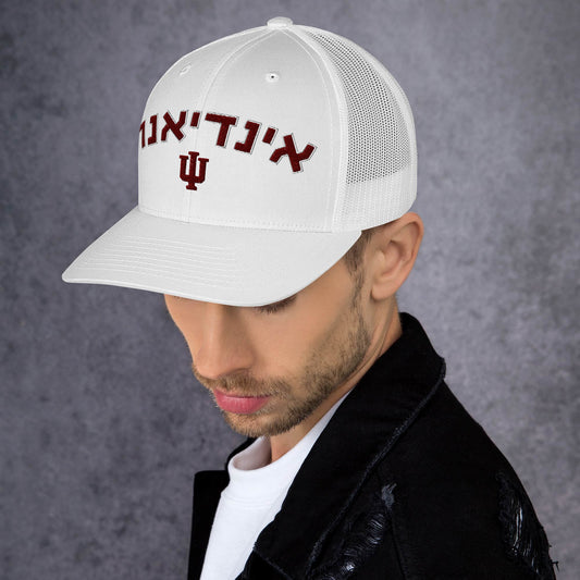 Indiana Hebrew Trucker Hat: Style and Cultural Connection