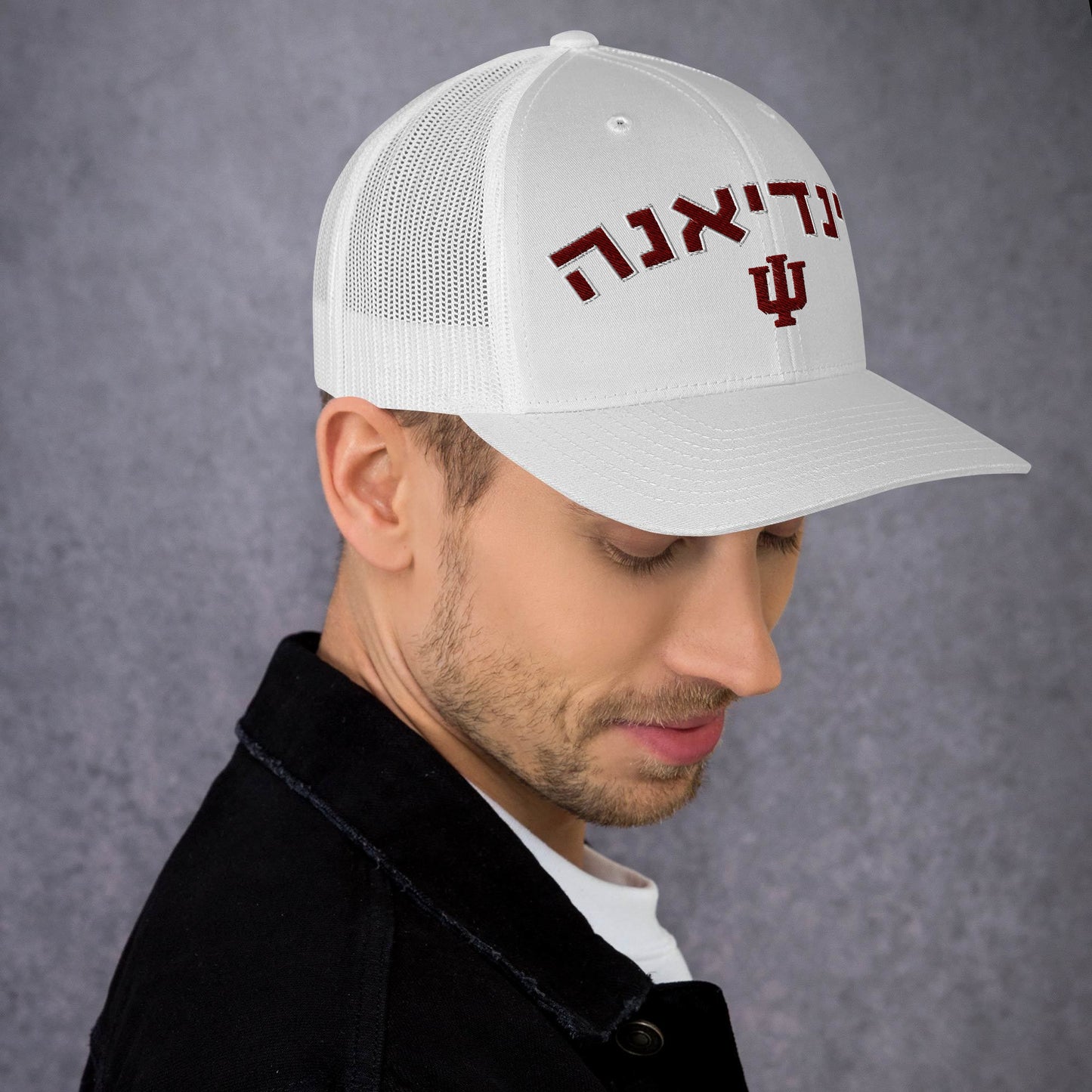 Indiana Hebrew Trucker Hat: Style and Cultural Connection