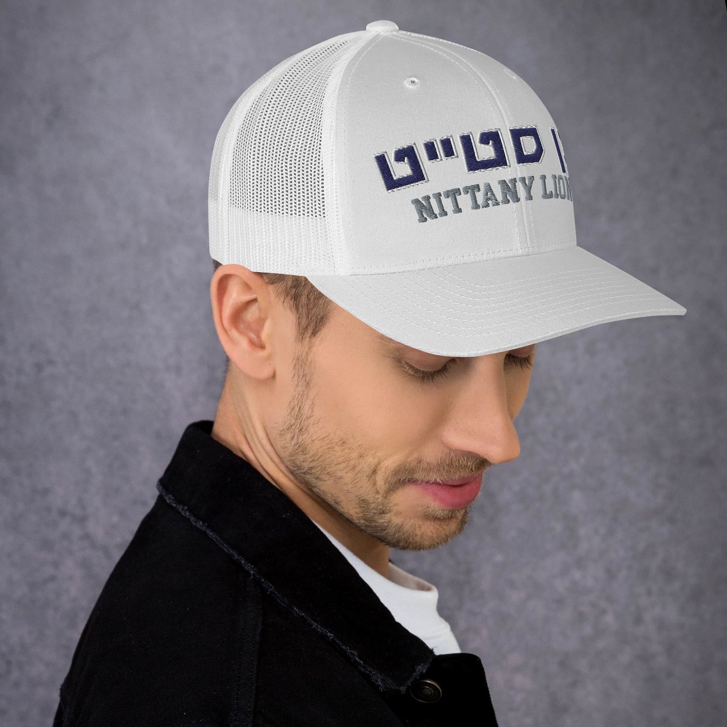 Penn State Hebrew Trucker Cap: Style with a Cultural Twist