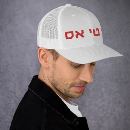 JTS Hebrew Hat: Scholarly Shade and Style