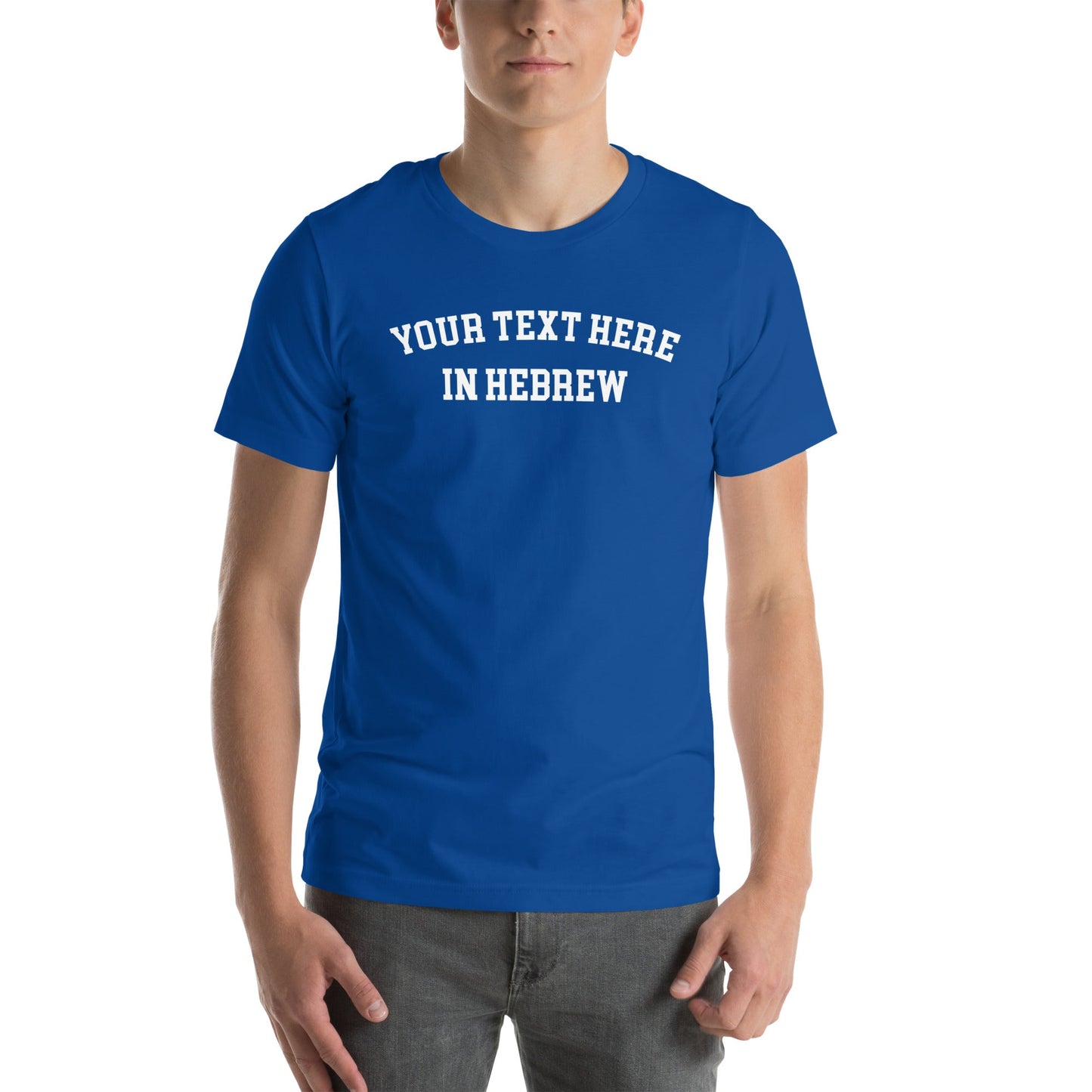 Custom Hebrew T-Shirt: Check Your Email Within 24 Hours!