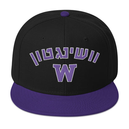 Washington Hebrew Script Snapback Hat: Sun Protection