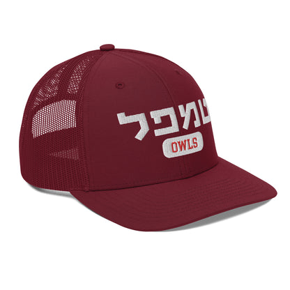 Temple Hebrew Trucker Cap: Casual Cool