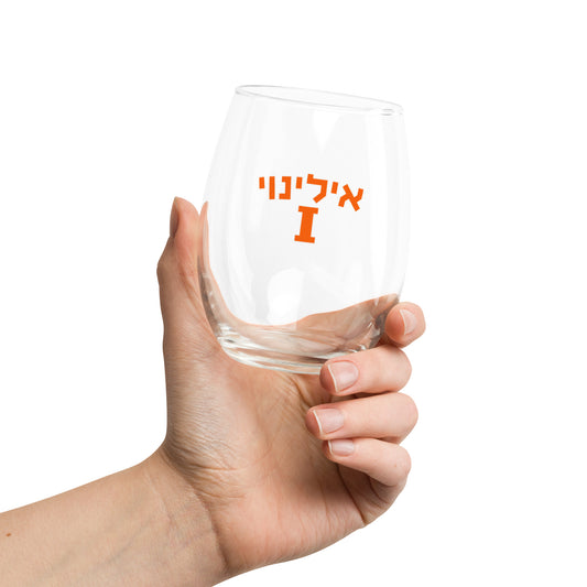 Illinois Hebrew Stemless Wine Glass: Elegant Sipping