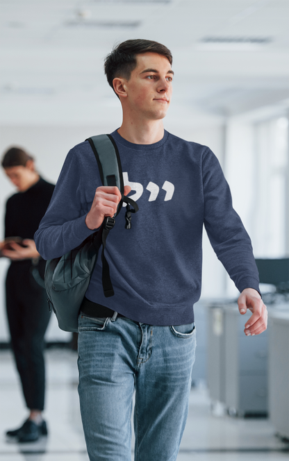 Yale Hebrew Sweatshirt - Oxford Navy