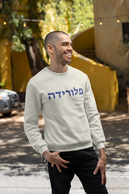 Florida Hebrew Sweatshirt - Vanilla Milkshake