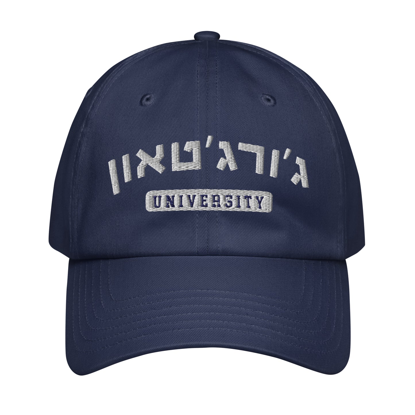 Georgetown Hebrew Under Armour® Dad Hat: Athletic Style, Hoya Tradition